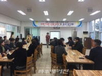 서귀포시 동부보건소, 명품건강마을·치매안심마을 만들기 결과 보고회 개최