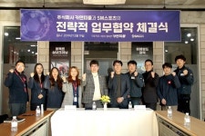 출장세차창업 카앤피플, ㈜에스엠스포츠와 업무 협약