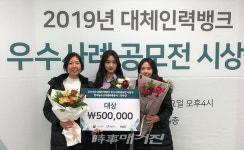 aT 한수진 직원, 대체인력 우수사례공모전 대상 수상