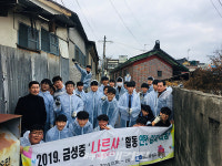 나주시 금성중학교, 추위로 얼어붙은 마음 녹이다