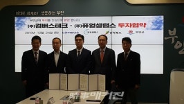 (주)컴버스테크, (주)퓨얼셀랩스 전북 부안에 신규투자 확정