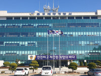 목포해경, 마진도 해상 부유물 감긴 어선 예인 긴급구조