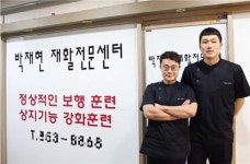 박재현 재활센터, 경기도 의정부 장애인 바우처 1월 13 ~ 17일까지 5일간 모집
