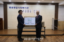 수암제약, 종로종합사회복지관을 통하여 지역내 저소득 소외가정에 전달
