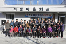 광양시 옥룡면 옥동, 동동마을 회관 준공식 가져