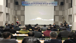 서귀포시 첫 주민추천제, 대정읍장에 송호철 사무관 추천