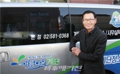 차별화된 기술력의 계단청소 프랜차이즈, 성공창업의 길을 찾다