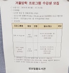 성산일출도서관 겨울방학, 독서문화 프로그램 운영