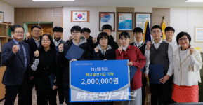공무원연금공단, 서귀포 대신중학교에 학교발전기금 쾌척
