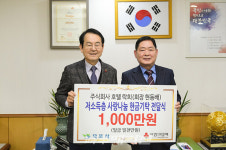 ㈜호텔 락희, 목포시에 저소득층 위한 나눔사업비 기탁