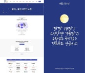 스타트업기업 병맛사람들, 경품달(경품을 품은달) 출시