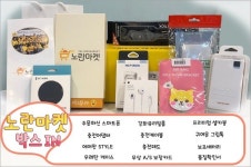 중고폰 및 아이폰수리 전문 노란마켓, 새해맞이 이벤트 진행