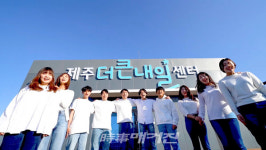 제주도, 숨비소리 등 제주 소리 담은 감성영상 공개