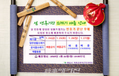 목포시, 설 명절 연휴기간 청소업무 종합대책 추진