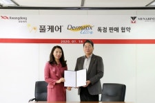 광동제약, 한국메나리니와 풀케어, 더마틱스 울트라 판매 계약 체결