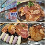 숯불돼지갈비 무한제공, 인천 검암동 맛집 원터숯불갈비 고객감사 이벤트