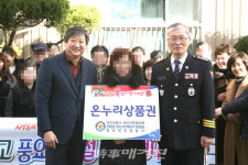 덕진경찰서 보안자문협의회·전북일보 리더스클럽 4기 회원 , 설명절 탈북민 위문
