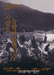 문화재청, 2020년 경자년 첫 국가무형문화재 공개행사 개최