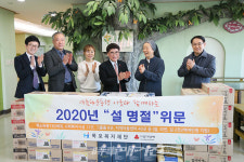 목포복지재단, 설 명절 소외계층·복지시설 위문