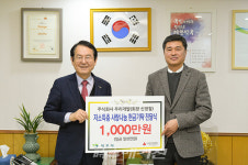 ㈜우리개발, 목포시에 사랑나눔 1,000만원 기탁