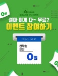 바이럴마케팅전문 온라인광고회사 포루스기획, 웹디자인(팝업·배너) 이미지 무료제작 이벤트 개시