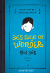 아름다운 그대에게 전하는 기적의 한마디 '원더 365'