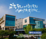 3월 설문대여성문화센터 수강생 모집