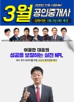 랜드프로 강남학원, 공인중개사 심화이론과정 개강…실전 NPL 투자 수강생 모집