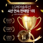 프라임솔루션전남총판 | LG케어솔루션 4년 연속 1위 (주)총판센터, 평일 오후 9시까지 상담 업무 연장