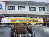 서귀포시, 서귀포 전통시장 방역 및 손소독제 배부