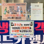 준코노래타운, 코로나19 사태 애주가들의 독립된 공간으로 눈길