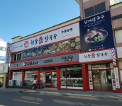 프랜차이즈 현풍닭칼국수, 코로나19로 경영난 겪는 점주 지원