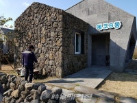 에코촌 유스호스텔, 코로나19 유입방지를 위한 방역활동 강화