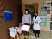 정혜재활원 시설 생활인 코로나 감염예방 위해 총력방역