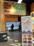 진안 로컬푸드 직매장 2호점 탄생, 16일 전주 효자동에 개점