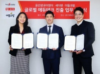 주식회사 아들과딸, 윤선생-세이펜전자㈜ 유아영어 에듀테크 추진 위한 업무 협약