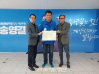 송영길, 광복회 친일찬양금지법 제정 적극 찬성