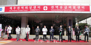 제주한라병원 권역외상센터 23일 공식 개소