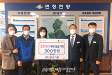 나주시, 반남면 소재 ㈜일성기업, 코로나19 후원금 300만원 쾌척