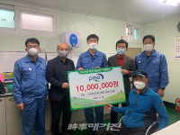 PMS 기부금, (사)척수장애인협회 광양시지회 환경개선사업에 쓰여