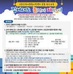 고창군육아종합지원센터, 온라인으로 공통 부모교육 대체사업 눈길