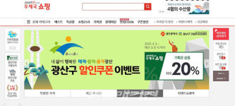 광주 광산경제백신회의, 우체국쇼핑몰에 중기 제품 입점