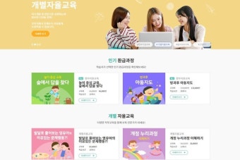 에듀케어아카데미 패밀리 사이트 '굿티처' 리뉴얼 오픈