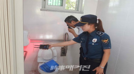 광양시, 공중화장실 180개소 불법촬영 합동 특별점검 실시