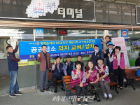 곡성군 곡성지역로타리클럽, 곡성 주민 여러분~~ 편히 쉬어가세요!!