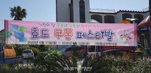 가정의 달, 동남어린이집 효도 쿠폰 페스티발 진행