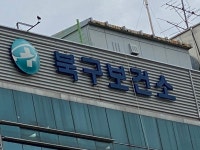 광주 북구청, 의료기관과의 유착 의혹(2)