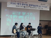 화성시 정남중학교...코로나19 여파 속 온라인 실시간 찾아가는 문화예술교육공연 개최