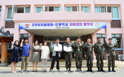 해군 3함대-은광학교, 자매결연 협약 체결