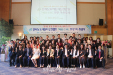 전라남도어린이집연합회, 제13대 노준복 회장 취임식